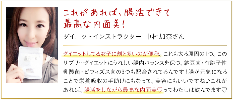 これがあれば、腸活できて最高な内面美！