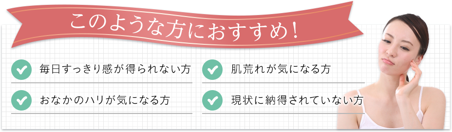 このような方におすすめ！