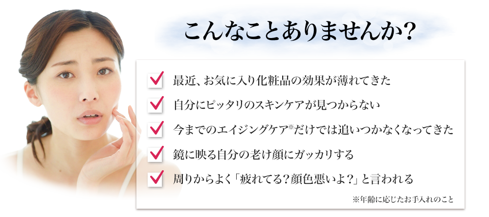 こんなことありませんか？